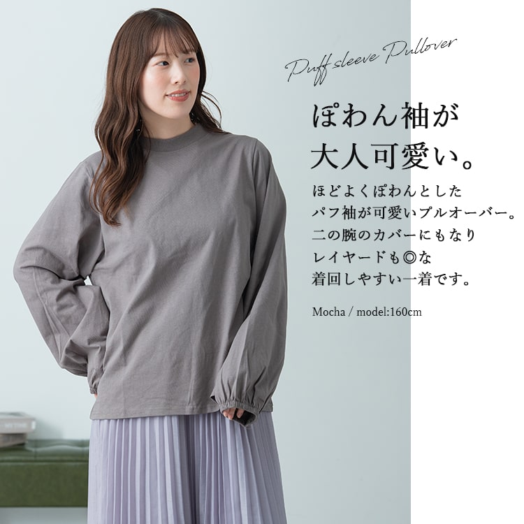 カットソー 長袖 レディース パフ袖 tシャツ コットン 綿 トップス
