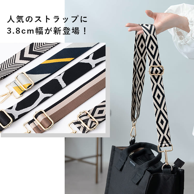 ショルダーストラップ バッグ スマホ 太め 幅広 ショルダーベルト 幅3.8cm 単品 付け替え 柄 後付け おしゃれ かわいい スマホストラップ 調節 肩掛け 斜め掛け プレゼント ギフト