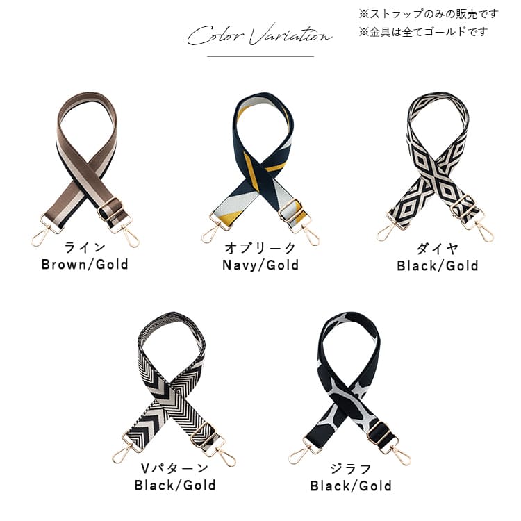 ショルダーストラップ バッグ スマホ 太め 幅広 ショルダーベルト 幅3.8cm 単品 付け替え 柄 後付け おしゃれ かわいい スマホストラップ 調節 肩掛け 斜め掛け プレゼント ギフト