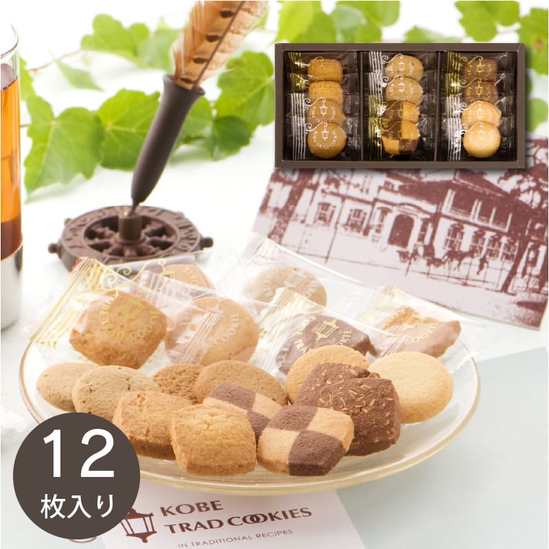 神戸トラッドクッキー(TC-5)