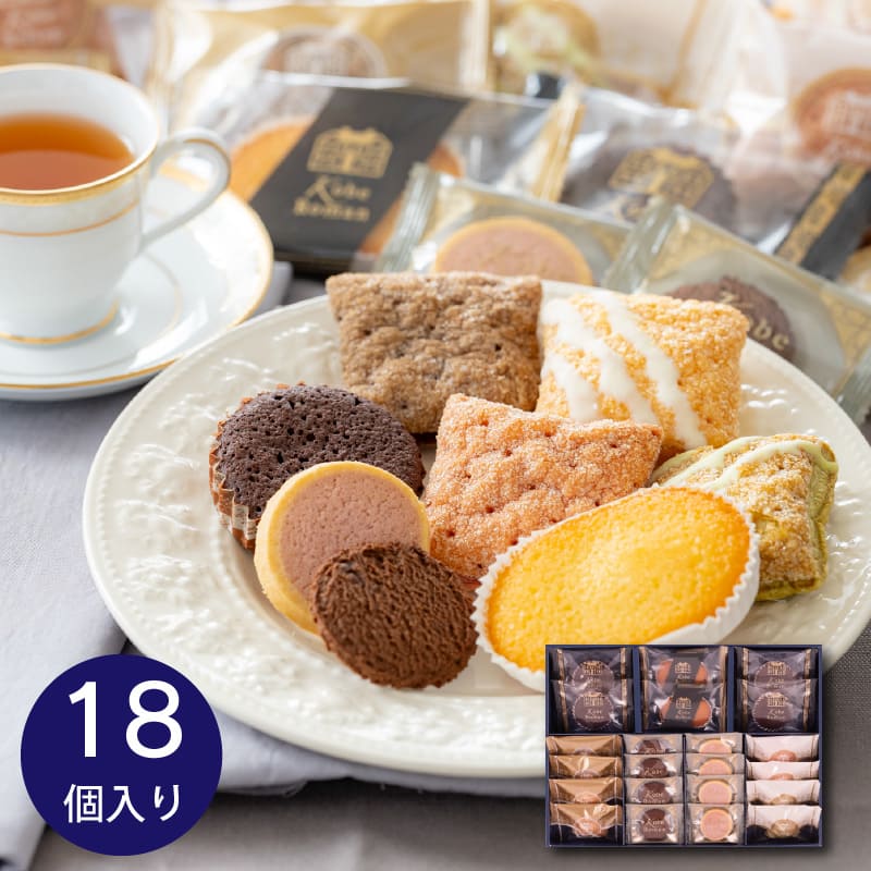 神戸浪漫ガトーセレクション（GS-20）