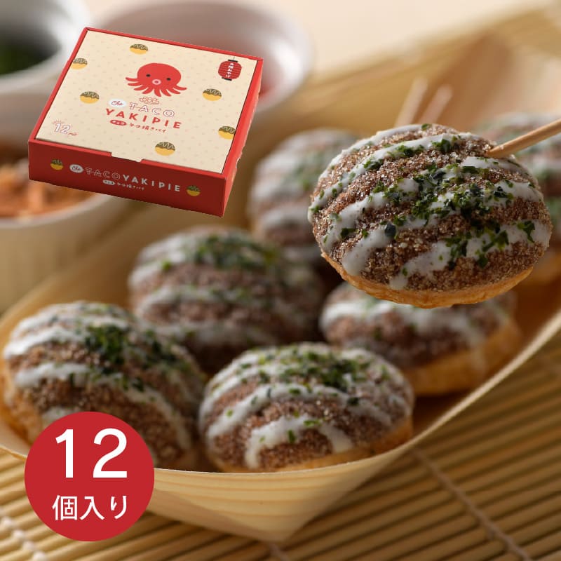 チョコ（タコ）焼きパイ OP-B