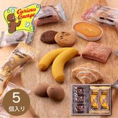 おさるのジョージ　スイーツセット(CS-5)