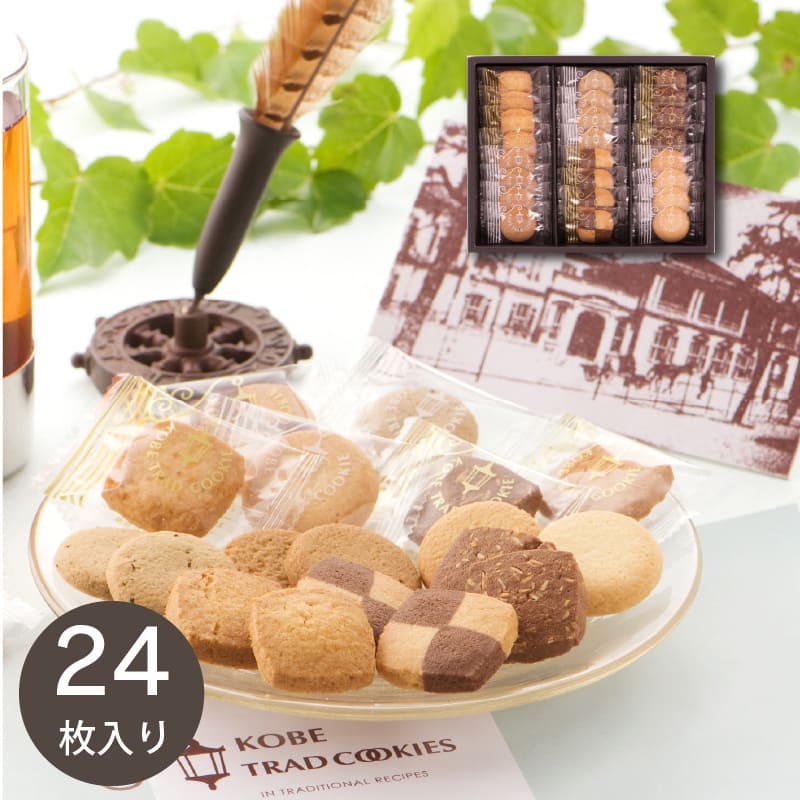 神戸トラッドクッキー(TC-10N)