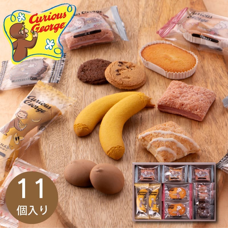 おさるのジョージ　スイーツセット　【CS-15N】
