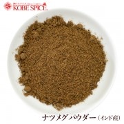 ʥĥᥰѥɻ 1kg / 1000g,̳,ͥѥ,Nutmeg Powder,ʴ,ʥĥᥰ,ѥ,˥,ѥ,ϡ,Ĵ̣,