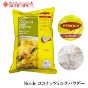 ʥåĥߥ륯ѥ Nestle ޥ 1kg ̳,ͥѥ,ʴ,ܿҤμ,䥷,Coconut Milk Powder,ʥåĥߥ륯,ѥ,ʥå,ߥ륯,ʥå,ʥ,䥷