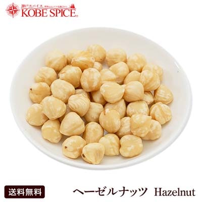ヘーゼルナッツ 無塩 500g Hazelnut
