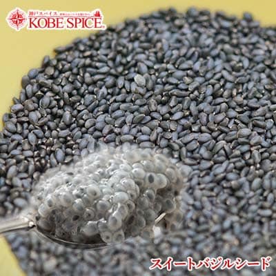 スイートバジルシード 200g (100g×2袋) インド産 Sweet Basil Seeds【即日発送は午前9:30】