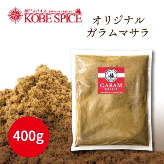 ガラムマサラ 400g メール便送料無料【即日発送は午前9:30】
