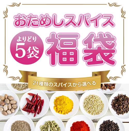 ♦お知らせページです♦　スリランカ産スパイス等入荷 ♢お知らせページです♢ スリランカ産スパイス等入荷