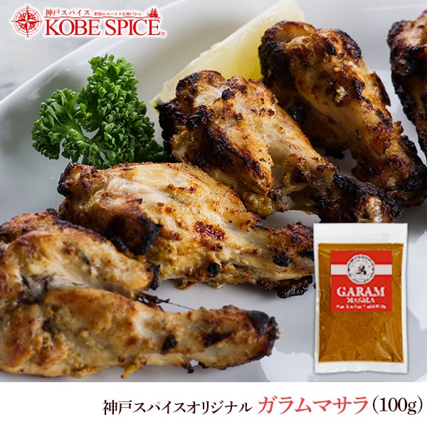 ޥ 100g ꥸʥ֥ ѥå Garama Masala ¨ȯϸ9:30