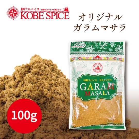 ガラムマサラ 100g Garama Masala メール便送料無料【即日発送は午前9:30】