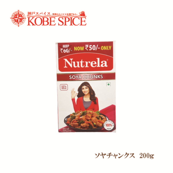 Nutri savour ソヤチャンクス 200g Soya Bean Chunk