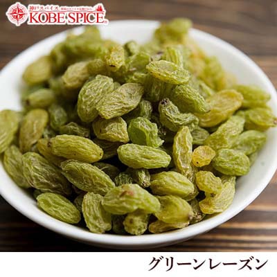 グリーンレーズン1kg / 1000g Green Raisin