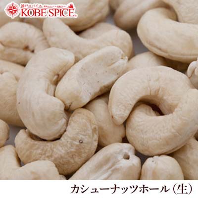 �����塼�ʥå� �ۡ��� ����ɻ� �� 1kg / 1000g ��̳�� Cashewnut Whole