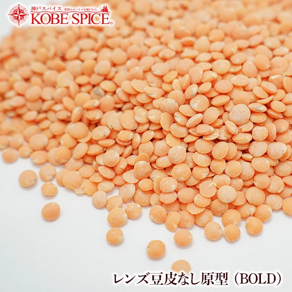 Ʀ ʤ (BOLD)  1kg / 1000g  भ,졼,,̳,ﲹ,͢,Ʀ,ҥޥ,åɥƥ,ޥ,ޥå,ƥ,Masoor Dal,ʤƦ¨ȯϸ9:30