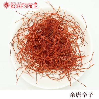 糸唐辛子 100g Chili Thread 【即日発送は午前9:30】