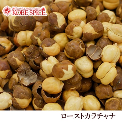 �������ȥ������� 500g �������ȹ��ҥ襳Ʀ Loast Kala Chana