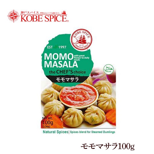神戸スパイス モモマサラ 100g×1箱 momomasala, ミックス