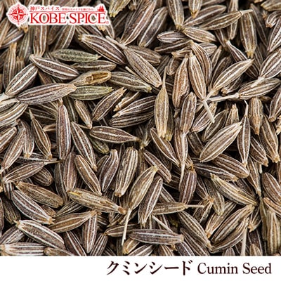 クミンシード 1kg / 1000g Cumin seed 