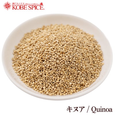 キヌア 500g Quinoa