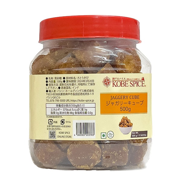 グル（ジャグリー）Sキューブ 500g 黒砂糖 GUD (JAGGRY) S.CUBE