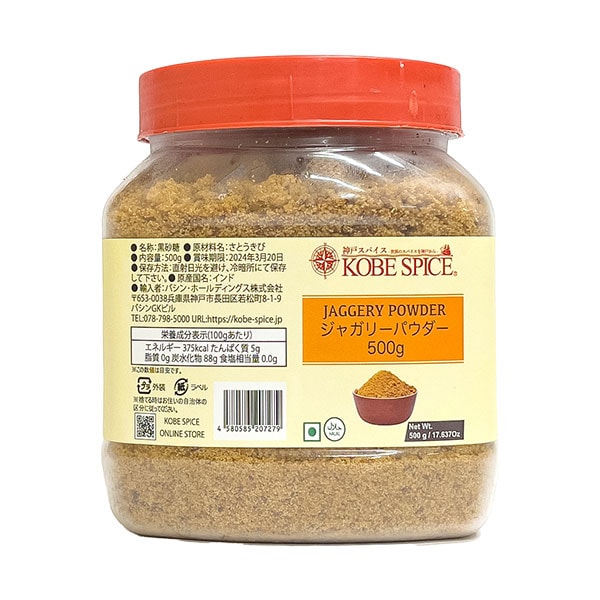 グル（ジャグリー）パウダー1kg (500g×2本) GUD (JAGGRY) Powder