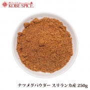 ʥĥᥰѥ 250g 󥫻 Nutmeg Powder Sri Lanka ʴ,ʥĥᥰ,ѥ,˥,,ڥ,,ꥢ,ѥ,ϡ,Ĵ̣,̳,ͥѥ