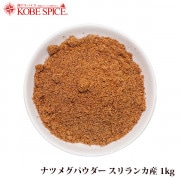 ʥĥᥰѥ1kg 󥫻 Nutmeg Powder Sri Lanka ʴ,ʥĥᥰ,ѥ,˥,,ڥ,,ꥢ,ѥ,ϡ,Ĵ̣,̳,ͥѥ