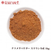 ʥĥᥰѥ 1kg 󥫻 Nutmeg Powder Sri Lanka ʴ,ʥĥᥰ,ѥ,˥,,ڥ,,ꥢ,ѥ,ϡ,Ĵ̣,̳,ͥѥ