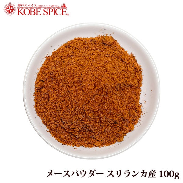♦お知らせページです♦　スリランカ産スパイス等入荷 ♢お知らせページです♢ スリランカ産スパイス等入荷