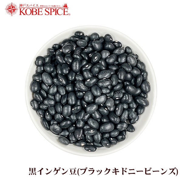 󥲥Ʀ 3kg ֥åɥˡӡ Black Kidney Beans 󥲥Ʀ,եץå,Ʀ,Ʀ,ͥѥ