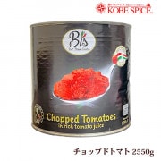 チョップド カットトマト2550g缶 ,イタリア産,業務用,神戸スパイス,缶,Tomato chopped,トマトソース,トマト,ピューレ,ソース,缶詰,