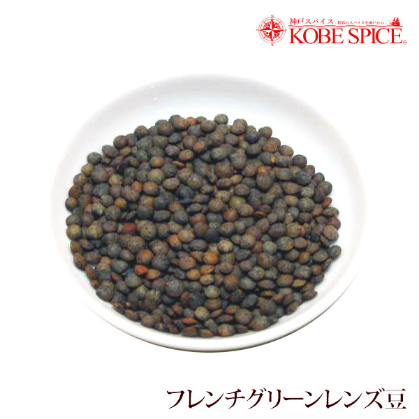 ե꡼Ʀ դ 500g1kg french green lentils