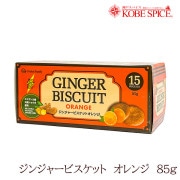 CF 󥸥㡼ӥåȥ 85g Ginjer Biscuits Orange