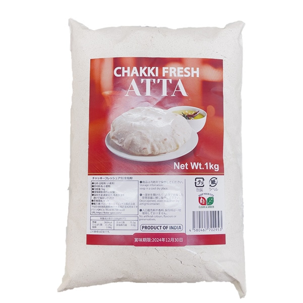 アタ 全粒粉 インド産 全サイズ Whole Wheat Flour