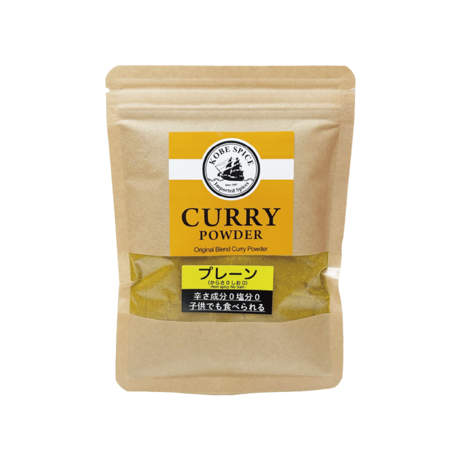 プレーンカレーパウダー 100g 無塩 辛さ0 100g Non-Chili Non-salt Curry Powder メール便送料無料【即日発送は午前9:30】