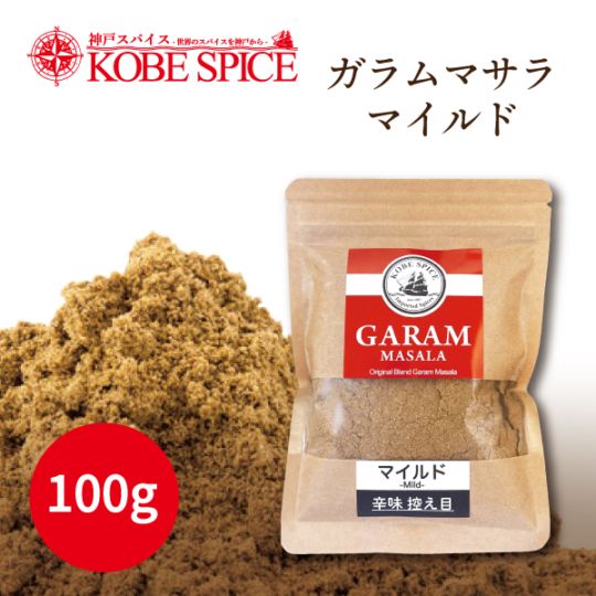 ガラムマサラ マイルド 100g Garama Masala Mild メール便送料無料【即日発送は午前9:30】