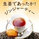 殺Х 󥸥㡼㥤 ƥХå 2gx25 wagh bakri Ginger tea