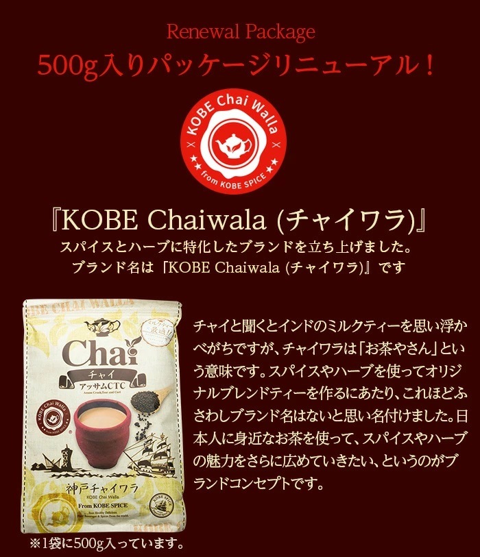 ���å���CTC1kg (500g��2��) ���㥤�ѹ����� �ߥ륯�ƥ������� Assam Chai