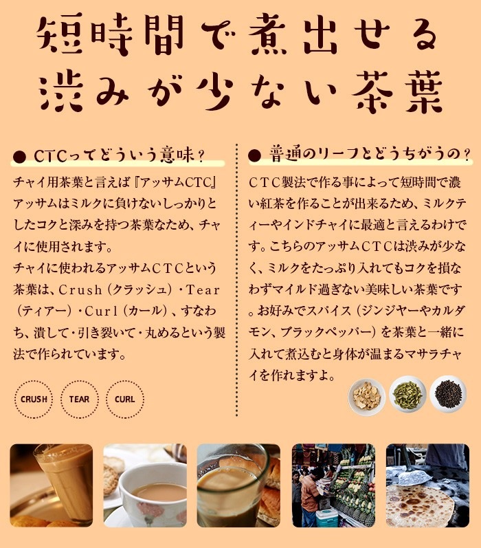 ���å���CTC 500g ���㥤�ѹ����� �ߥ륯�ƥ������� Assam Chai ��¨��ȯ���ϸ���9:30��