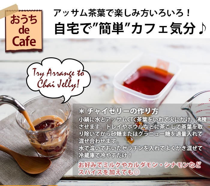 ���å���CTC 200g Assam CTC Chai �᡼���ء�¨��ȯ���ϸ���9:30��