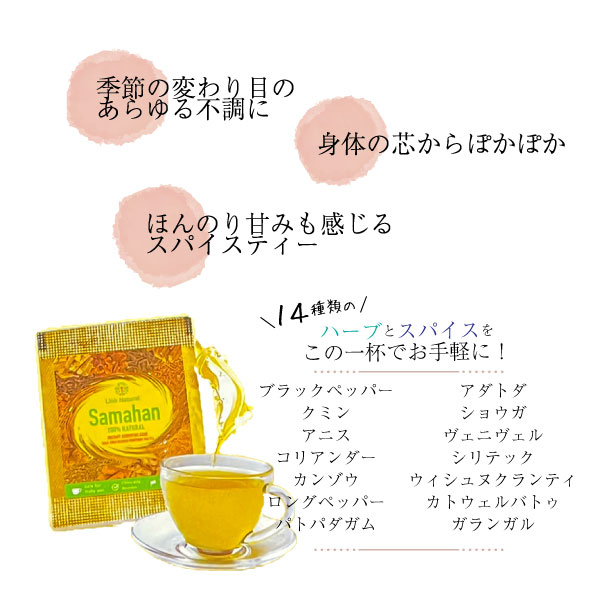 ���ޥϥ�ƥ���40g(4g��10��)��5�� �ѥ��å��� ���ޥϡ���ƥ��� Samahan Tea