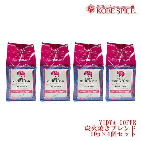 VIDYA�����ҡ� �������� �ʥ��ڥ����֥��� ú�оƥ֥��� �⥫�֥��ɡ� �����ǥ��� coffee 