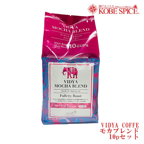 VIDYA�����ҡ� �������� �ʥ��ڥ����֥��� ú�оƥ֥��� �⥫�֥��ɡ� �����ǥ��� coffee 