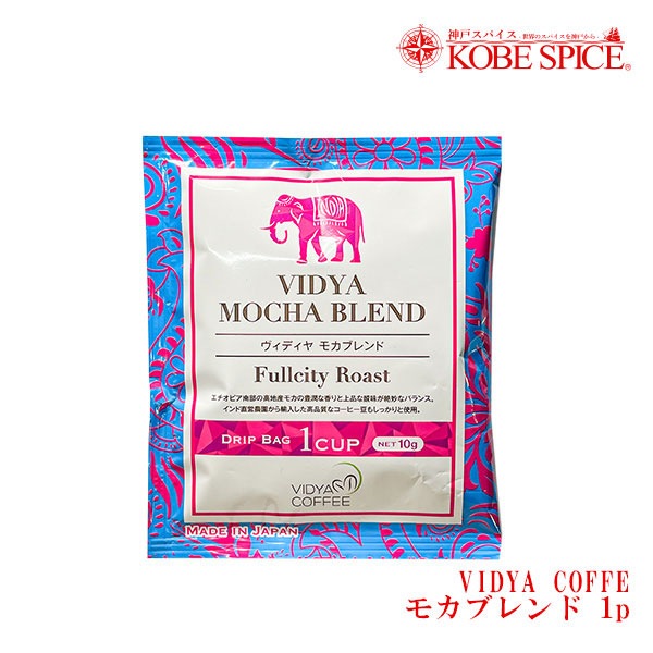 VIDYA�����ҡ� �������� �ʥ��ڥ����֥��� ú�оƥ֥��� �⥫�֥��ɡ� �����ǥ��� coffee 