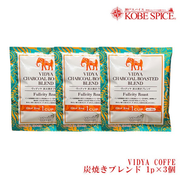 VIDYA�����ҡ� �������� �ʥ��ڥ����֥��� ú�оƥ֥��� �⥫�֥��ɡ� �����ǥ��� coffee 