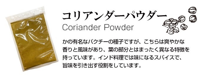 ꥢѥ 250g Coriander Powder