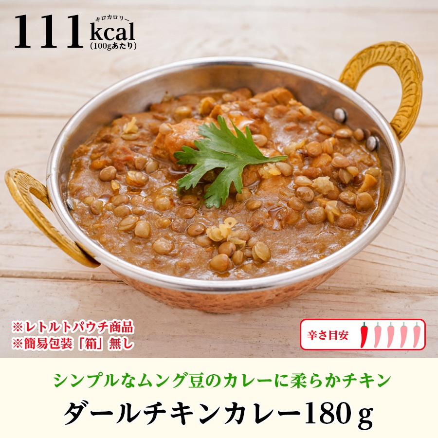 期間限定】エビマサラお試しセット！レトルト3食 インドカレー 180g
